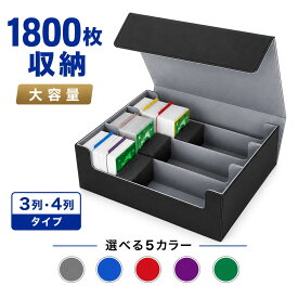 【楽天スーパーSALE期間限定価格！】【送料無料】トレカケース 1800枚収納 大容量 デッキケース カードケース ストレージボックス マグネット式 防水 PUレザー 仕切り付き 3列 4列 カード収納 カード保管 ポケモンカード 遊戯王 ワンピースカード MTG コレクションケース