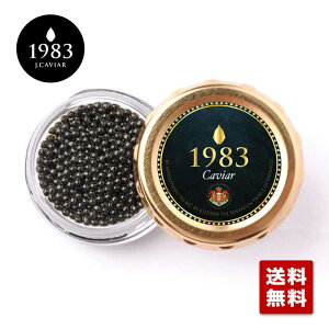 iRpB LrA 1983 J.CAVIAR Monaco (20g) | pϔ {LrA v[g  蕨 p[eB[ LO a EO咿 YLrA Ε  O 