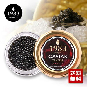 キャビアの人気商品 通販 価格比較 価格 Com