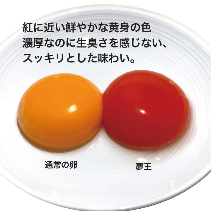 楽天市場】卵かけごはんグランプリ受賞 夢王 (30個入り) | 日本一になった 卵 たまご 鶏卵 贈答 贈り物 高級食材 パーティー 記念日 誕生日 お中元 お取り寄せグルメ 食品 食べ物 贈答品 内祝 お返し : ジャパンキャビア公式 楽天市場店 楽天市場】卵かけごはんグランプリ受賞 夢王 (30個入り) | 日本一になった 卵 たまご 鶏卵 贈答 贈り物 高級食材 パーティー 記念日 誕生日 お中元 お取り寄せグルメ 食品 食べ物 贈答品 内祝 お返し : ジャパンキャビア公式 楽天市場店