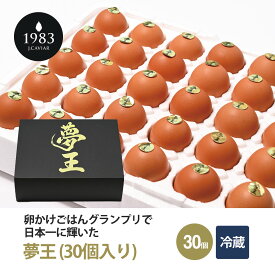 楽天市場 高級 卵の通販