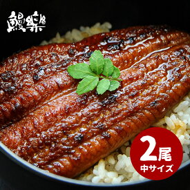 楽天市場 鰻 まんらくの通販