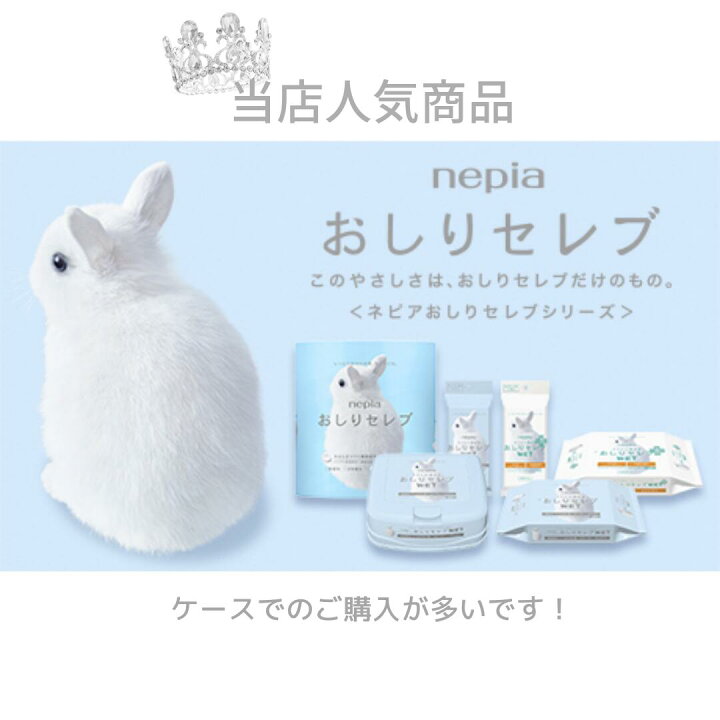楽天市場】ネピア 鼻セレブティシュ200組3コパック HH : いきいき 