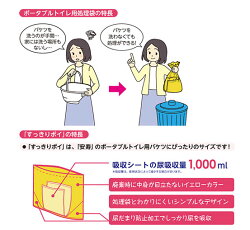 【すっきりポイ】ポータブルトイレ用処理袋30枚入り