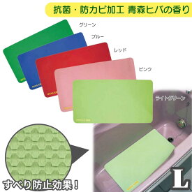(送料無料)お風呂 滑り止めマット　オーバルリンク　Lサイズ(38cmx70cm) 1枚 抗菌防カビ加工　弘進ゴム 　お風呂 滑り止めマット 介護用 滑り止めマット 介護用品