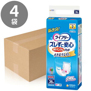 【1P1,305円】36枚×4袋【ケース販売】ライフリー ズレずに安心紙パンツ専用尿とりパッド HH  失禁パンツ 紙パンツ おむつ 大人用紙オムツ パンツタイプ 介護用パンツ 紙オムツ 大人用お