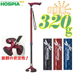 超軽量 多点杖 楽スマ スリーベース 伸縮タイプ  ケイホスピア|HOSPIA
