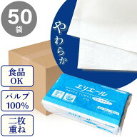 中判 200枚×50個 【ケース販売】エリエール ペーパータオル スマートタイプ ダブル 200組