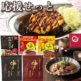 【石川県復興応援】能登半島　震災復興応援商品　1000年商店オリジナルセットメニュー　能登半島復興支援 能登半島 応援 能登半島 復興応援 レトルト 保存 能登半島復興支援 備蓄