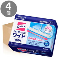 (業務用)クイックルワイパー ワイド 立体吸着ウェットシート【ケース販売】30枚×4個(送料無料)(花王)