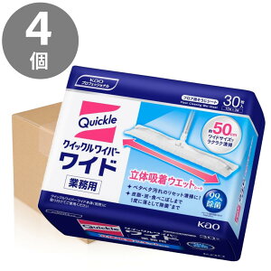 【業務用】クイックルワイパー ワイド 立体吸着ウェットシート【ケース販売】30枚×4個【送料無料】【花王】HH