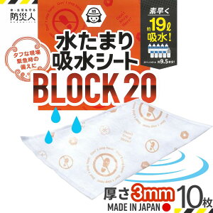 hАl@܂zV[gBLOCK20 10@J/Q/ЊQ/~/싅/Z/yX