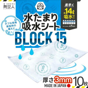 hАl܂zV[gBLOCK15 10@J/Q/ЊQ/~/싅/Z/yX