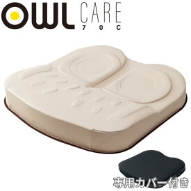 アウルケア 70C　OWL70C-BK1-4040 車いす用クッション HH お 尻 床ずれ クッション 介護用 褥瘡 床ずれ 予防 減圧 車椅子 車いす 車イス クッション おすすめ