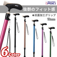一本杖 (パイプ径18mm)イージーソフトグリップ　伸縮アルミ杖 miki ミキ 杖 スリム 伸縮 カッコいい 軽量…
