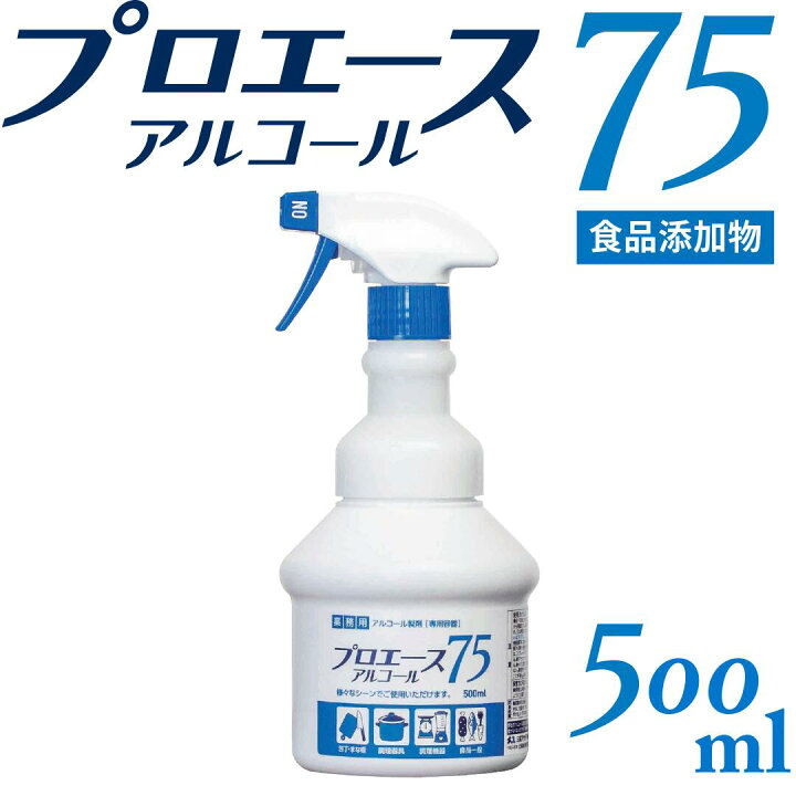 楽天市場】高濃度75％ 500ml プロエースアルコール75 広口ワイド 