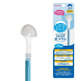 【アサヒグループ食品】オーラルプラス口腔ケア やわらか舌ブラシ