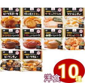 エバースマイル　ムース食　洋食10品セット【大和製罐】
