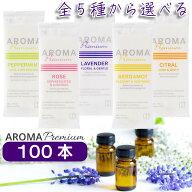 2種類以上で送料無料(100本)AROMA アロマプレミアム おしぼり VB 使い捨て ポケットおしぼり 全5種 使い…