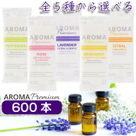 【ケース販売】(600本)AROMA Premium VB 使い捨ておしぼり 全5種 使い捨て fsx アロマおしぼり 個包装 日…