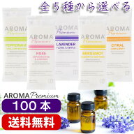 (送料無料)AROMA Premium アロマプレミアム VB 使い捨て fsx (100本)アロマおしぼり 個包装 日本製 厚手 …