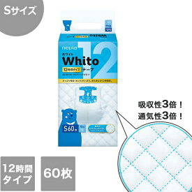 【王子ネピア】Whitoテープ 「Sサイズ」12時間タイプ 60枚