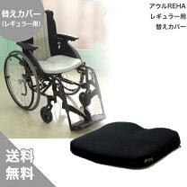 楽天市場】アウルreha3dジャスト カバーの通販