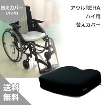楽天市場】アウルrehaハイの通販