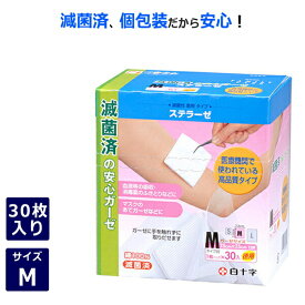 楽天市場 眼帯 ガーゼの通販