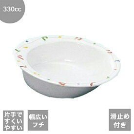 【三信化工】自助食器（すべり止め加工付き） 小鉢