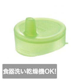 (リッチェル)使っていいね！コップ用のびのびストローキャップ