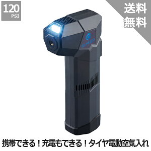 (�~�L)���o�C���G�A�|���v �G���V�[�h-�r�[�P�[����Mobile Air Pump ELXEED-BK1�d���@��C����