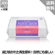 (ペーパータオル)食品医療衛生紙 ふじタッチクリーン 中判【ケース販売】200枚×30束 HH　ペーパータオル…