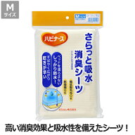 【ピジョンタヒラ】ハビナースさらっと吸水消臭シーツMサイズ