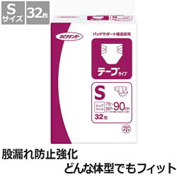 【ネピアテンダー】ネピアテンダーテープタイプS32枚
