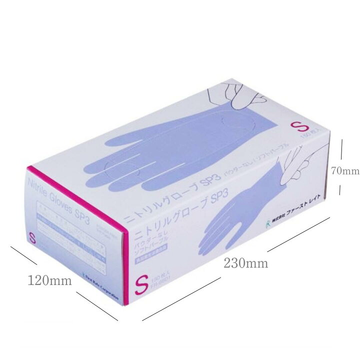 楽天市場】【ニトリル手袋】SP3【ケース販売】150枚×10個【送料無料 