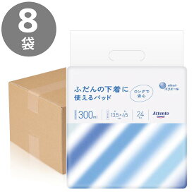 アテント ふだんの下着につかえるパッド 【ケース販売】24枚×8袋