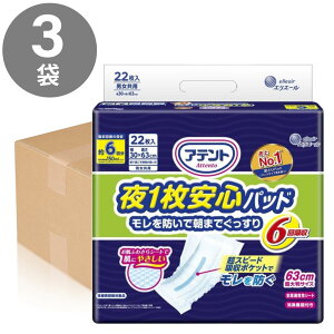 Aeg yP[X̔z1SpbhhŒ܂ł6z 22×3 HH Aeg AƂpbh