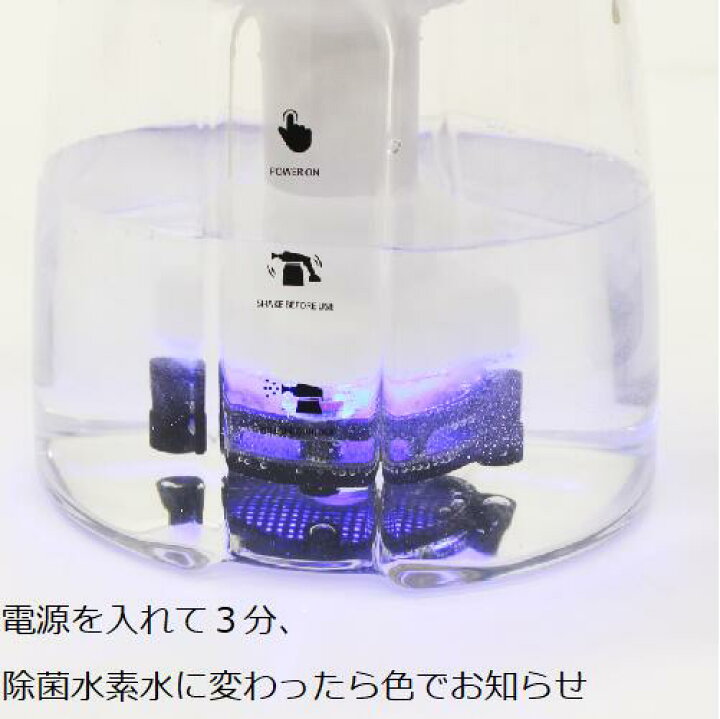 水素水スプレー 「ハイブリッド H2 ディスペンサー」除菌アトピーウイルス