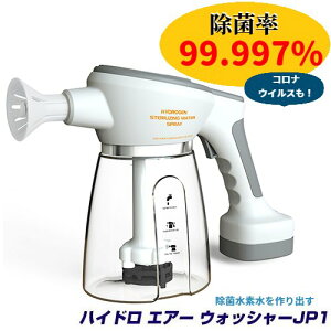 ECXہ@fyznChGAEHbV[HYDRO H2 AIR WASHER