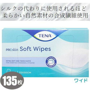 使い捨て ドライタオル TENAソフトワイプ ワイド 135枚 フェイシャルタオル クレンジングタオル 清拭
