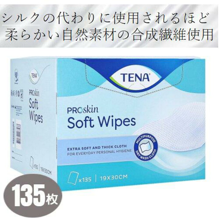 楽天市場】使い捨て ドライタオル TENAソフトワイプ スタンダード 135 