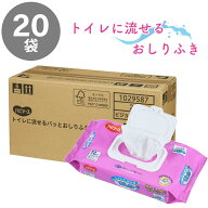 72枚+8枚！80枚×20個(1Pあたり約304円)ハビナース トイレに流せるパッとおしりふき【ケース販売】(送料…