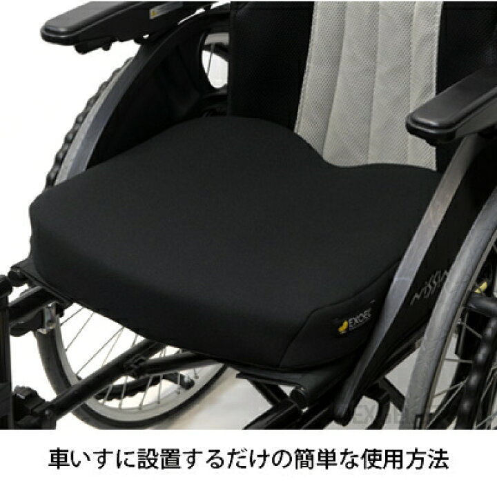 楽天市場】アウルREHA 3Dレギュラー（カバー付き）(EXGEL)車いす用 