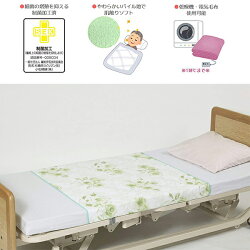 【ピジョンタヒラ】ハビナース耐熱防水シーツ花柄