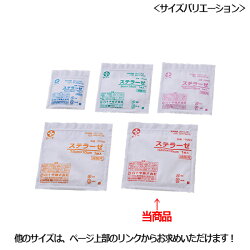 【白十字】ステラーゼ滅菌済<10×10cm>(1枚×50袋入)