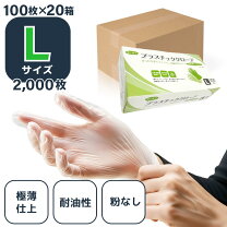 楽天市場】プラスチック手袋 20箱の通販
