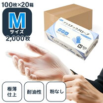 楽天市場】プラスチック 手袋 粉 なし 20箱の通販
