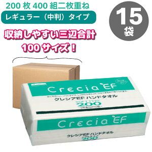 (15��)�y�[�p�[�^�I������ �N���V�AEF �n���h�^�I�� �\�t�g�^�C�v200�g400��×15�� HH �y�[�p�[�^�I�� �N���V�A ef�n���h�^�I�� �\�t�g�^�C�v200 �������� �������� �N���V�AEF�n���h�^�I�� �\�t�g