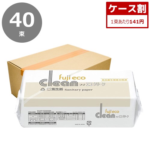 食品医療衛生紙 フジエコクリーン200枚×40束